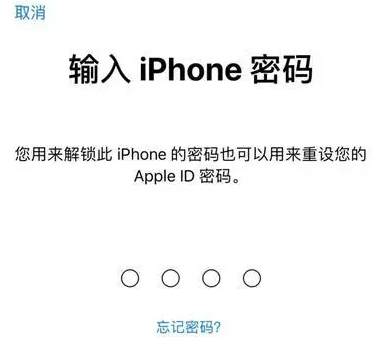 威海苹果15维修网点分享iPhone 15六位密码怎么改四位 