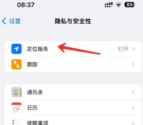 威海苹果客服中心分享iPhone 输入“发现石油”触发定位 