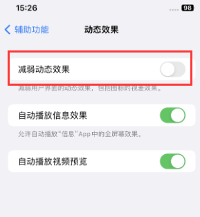 威海苹果售后维修点分享苹果iPhone如何隐藏dock栏 