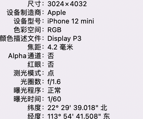 威海苹果15维修服务分享iPhone 15拍的照片太亮解决办法 