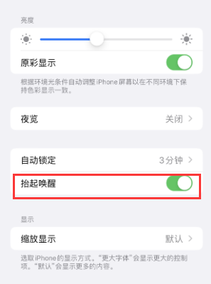 威海苹果授权维修站分享iPhone轻点无法唤醒怎么办