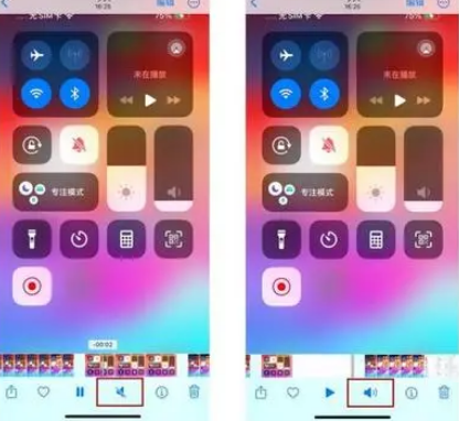 威海苹果15维修网点分享iPhone15录屏没有声音怎么办 