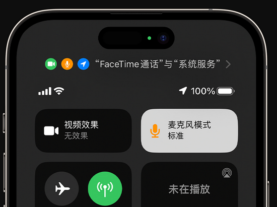 威海苹果授权维修网点分享iPhone在通话时让你的声音更清晰 