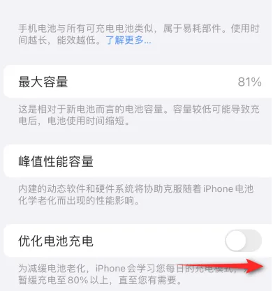 威海苹果15维修分享iPhone15充电到80%就充不进电了怎么办 