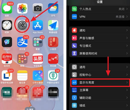 威海苹果15换屏服务分享iPhone15屏幕常亮怎么办 