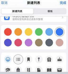 威海苹果14维修店分享iPhone14如何设置主屏幕显示多个不同类型提醒事项