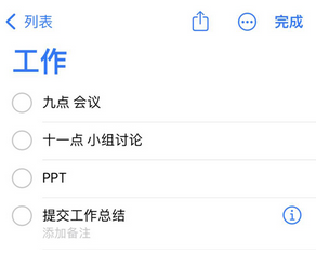 威海苹果14维修店分享iPhone14如何设置主屏幕显示多个不同类型提醒事项