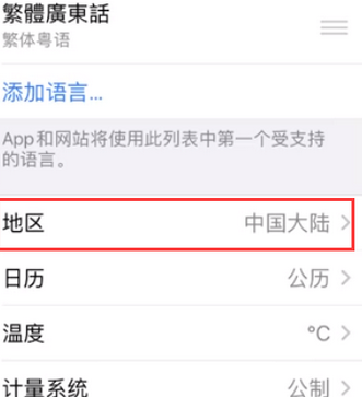 威海苹果无线网维修店分享iPhone无线局域网无法开启怎么办