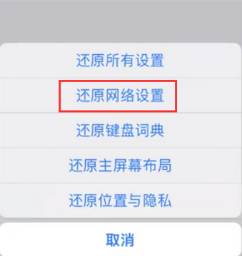 威海苹果无线网维修店分享iPhone无线局域网无法开启怎么办