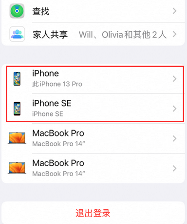 威海苹威海果维修网点分享iPhone如何查询序列号