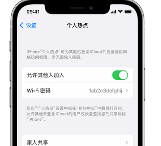 威海apple服务站点分享iPhone上个人热点丢失了怎么办 