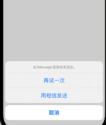 威海apple维修iPhone上无法正常发送iMessage信息