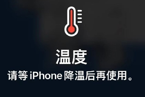 威海苹果维修站分享iPhone手机发烫严重怎么办 