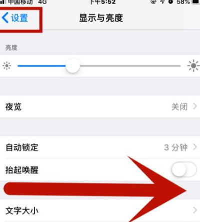 威海苹果维修网点分享iPhone快速返回上一级方法教程 