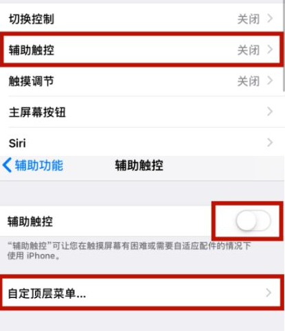 威海苹威海果维修网点分享iPhone快速返回上一级方法教程