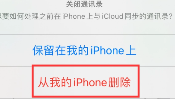 威海苹果14维修站分享iPhone14如何批量删除联系人 