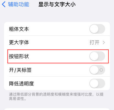 威海苹果换屏维修分享iPhone屏幕上出现方块按钮如何隐藏