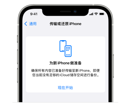 威海苹果14维修网点分享iPhone14如何增加iCloud临时免费空间