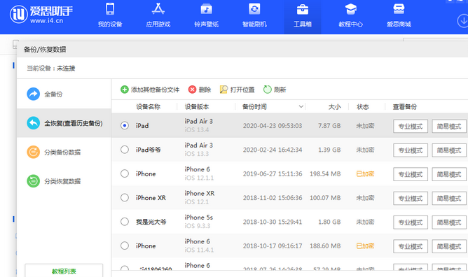 威海苹果14维修网点分享iPhone14如何增加iCloud临时免费空间