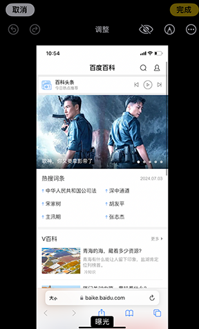 威海iPhone维修服务分享iPhone怎么批量修图