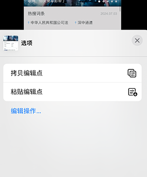 威海iPhone维修服务分享iPhone怎么批量修图 