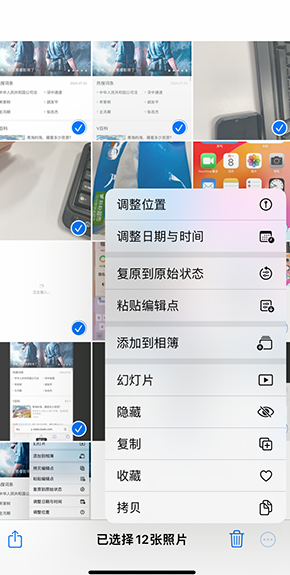 威海iPhone维修服务分享iPhone怎么批量修图