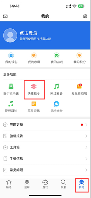 威海苹果服务中心分享iPhone的快捷指令如何使用 