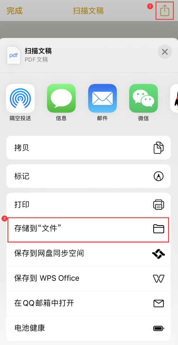 威海iPhone14维修站点分享苹果14通过手机将纸质文件转为电子档 