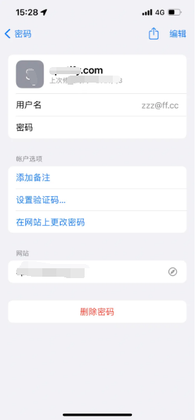 威海苹果14服务点分享iPhone14忘记APP密码快速找回方法 