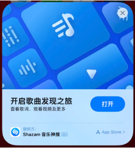 威海苹果14维修站分享iPhone14音乐识别功能使用方法 