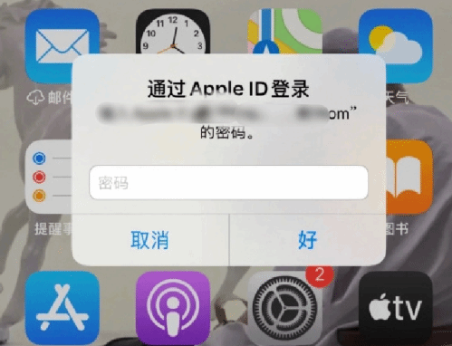 威海苹果设备维修分享无故多次要求输入AppleID密码怎么办 