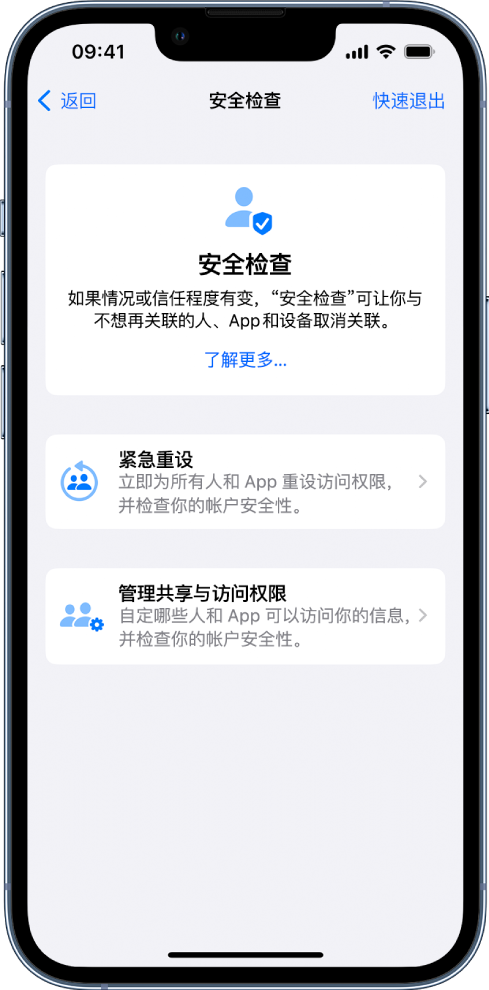 威海苹果手机维修分享iPhone小技巧:使用