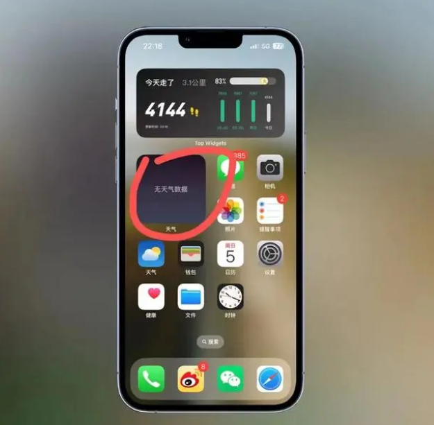 威海苹果手机维修分享:iOS16主屏幕天气小组件无法正常工作怎么办？ 