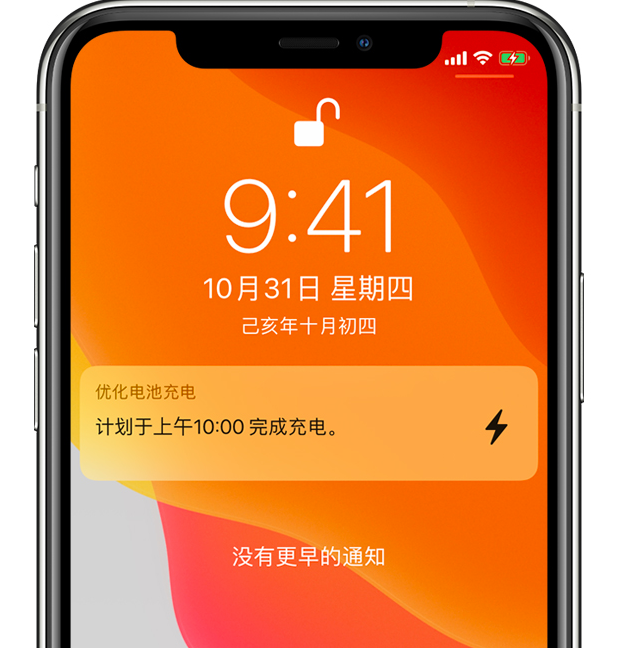 威海苹果手机维修分享iPhone 充不满电的原因 