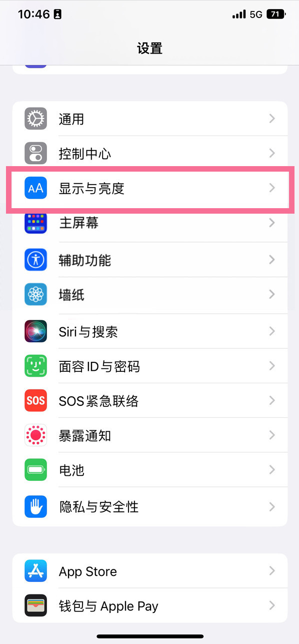 威海苹果14维修店分享iPhone14 plus如何设置护眼模式 