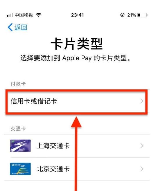 威海苹果手机维修分享使用Apple pay支付的方法 