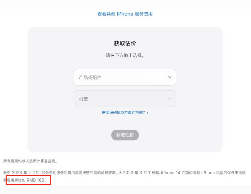 威海苹果手机维修分享建议旧iPhone机型赶紧去换电池 