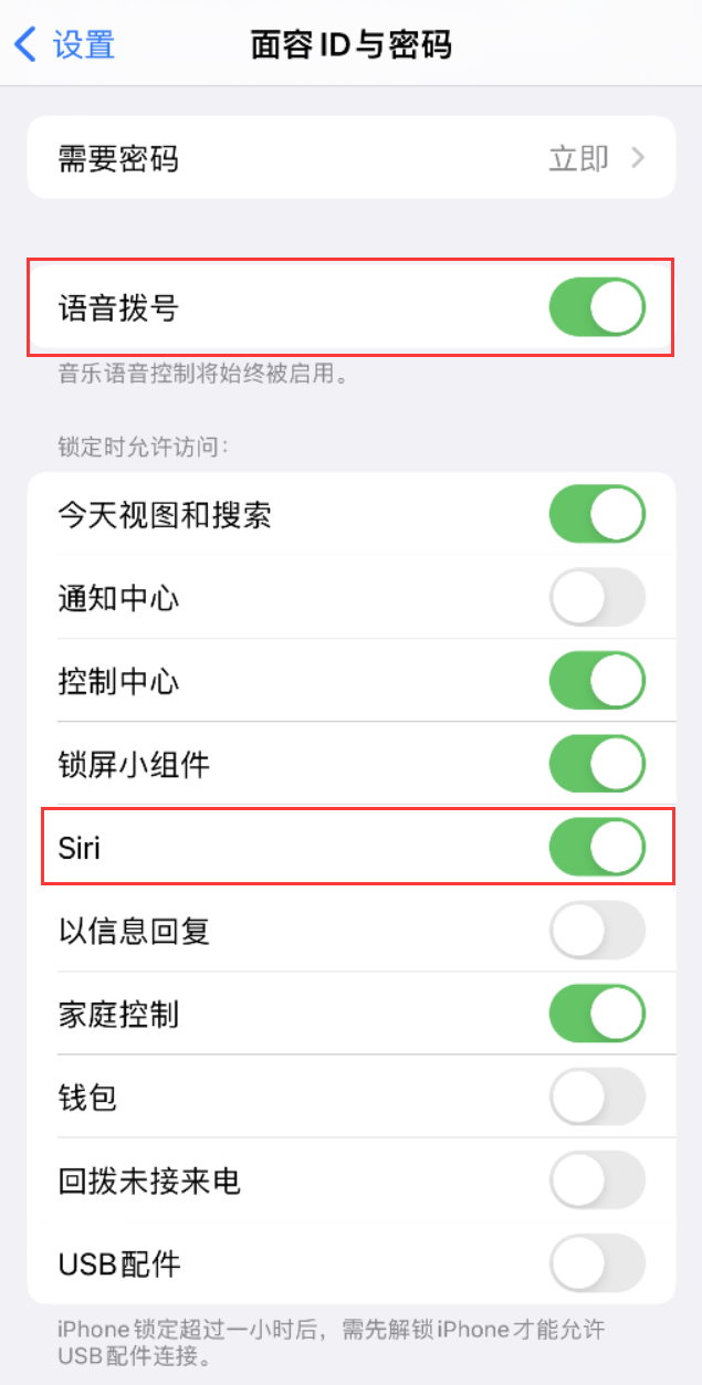 威海苹果维修网点分享不解锁 iPhone 的情况下通过 Siri 拨打电话的方法 