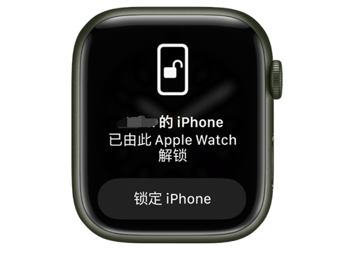 威海苹果手机维修分享用 AppleWatch 解锁配备面容 ID 的 iPhone方法 