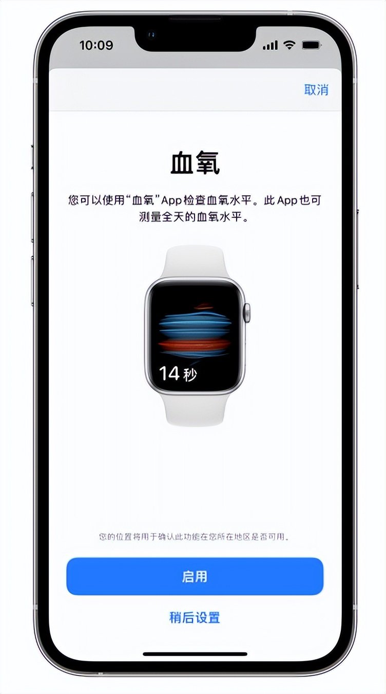 威海苹果14维修店分享使用iPhone 14 pro测血氧的方法 