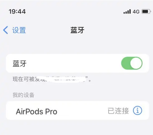 威海苹果维修网点分享AirPods Pro连接设备方法教程 