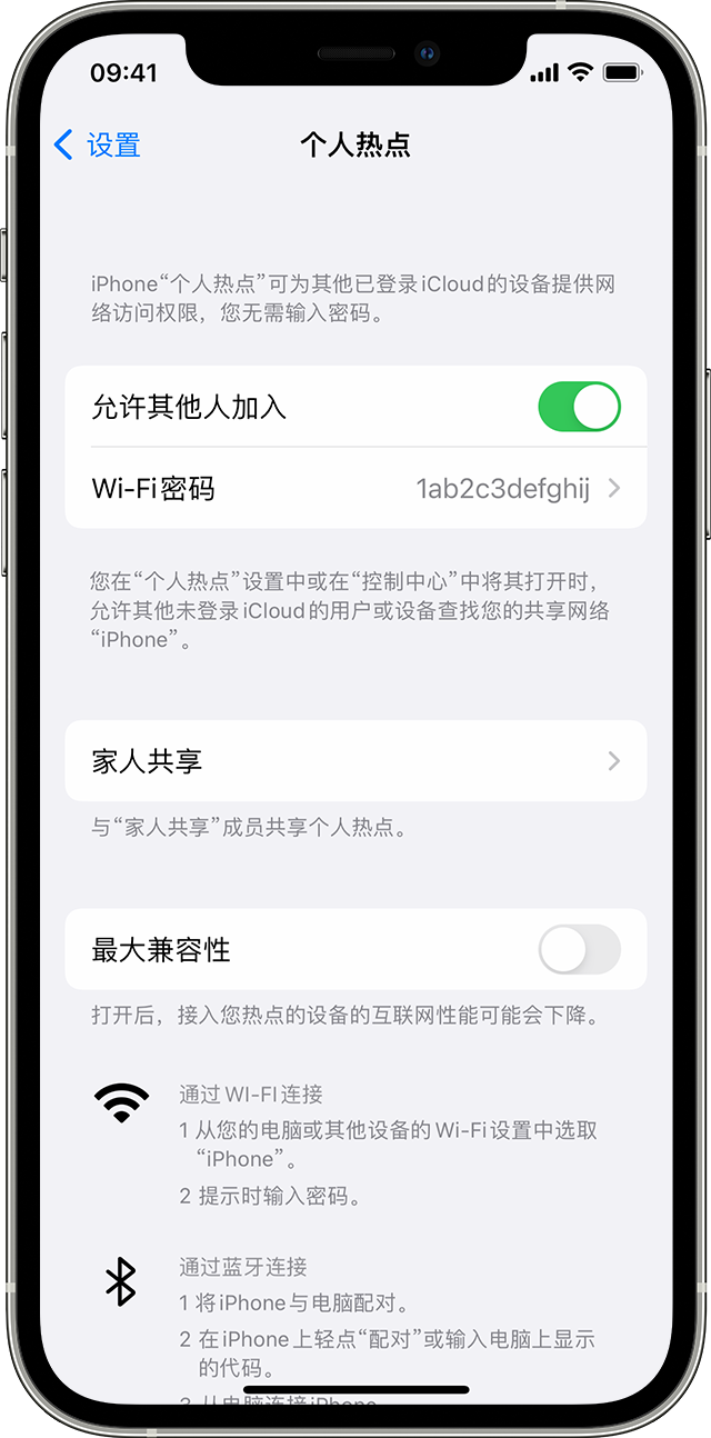 威海苹果14维修分享iPhone 14 机型无法开启或使用“个人热点”怎么办 