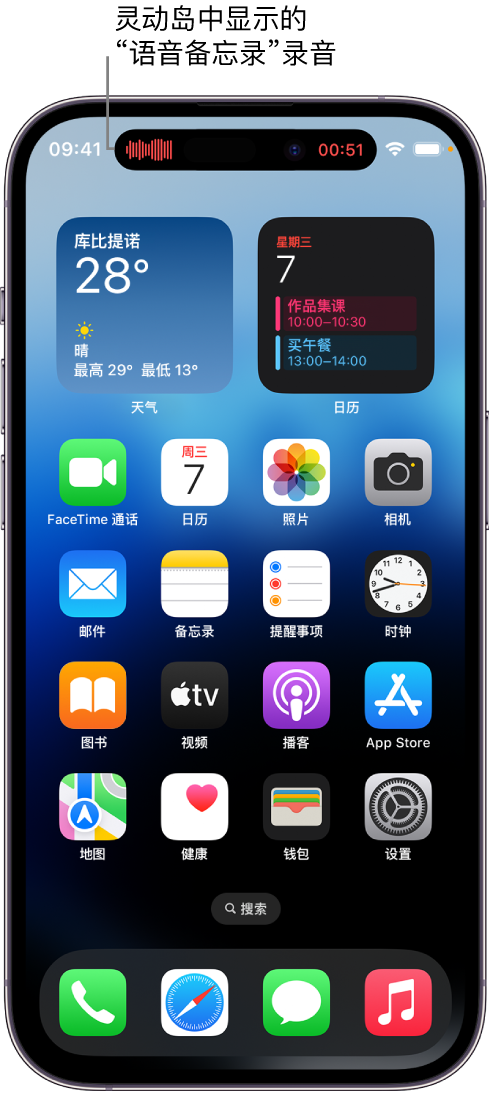 威海苹果14维修分享在 iPhone 14 Pro 机型中查看灵动岛活动和进行操作 