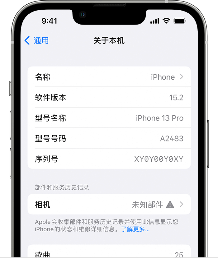 威海苹果维修分享iPhone 出现提示相机“未知部件”是什么原因？ 