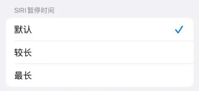 威海苹果维修分享iOS 16上隐藏的Siri的四种新用法 