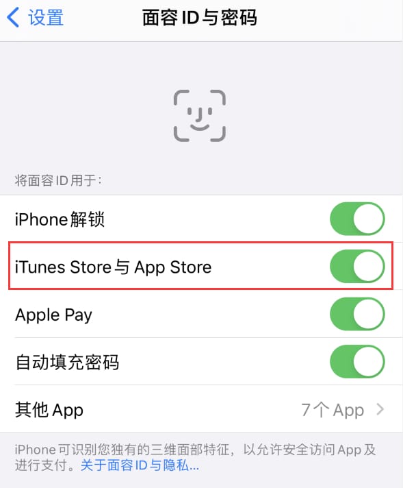 威海苹果14维修分享苹果iPhone14免密下载APP方法教程 