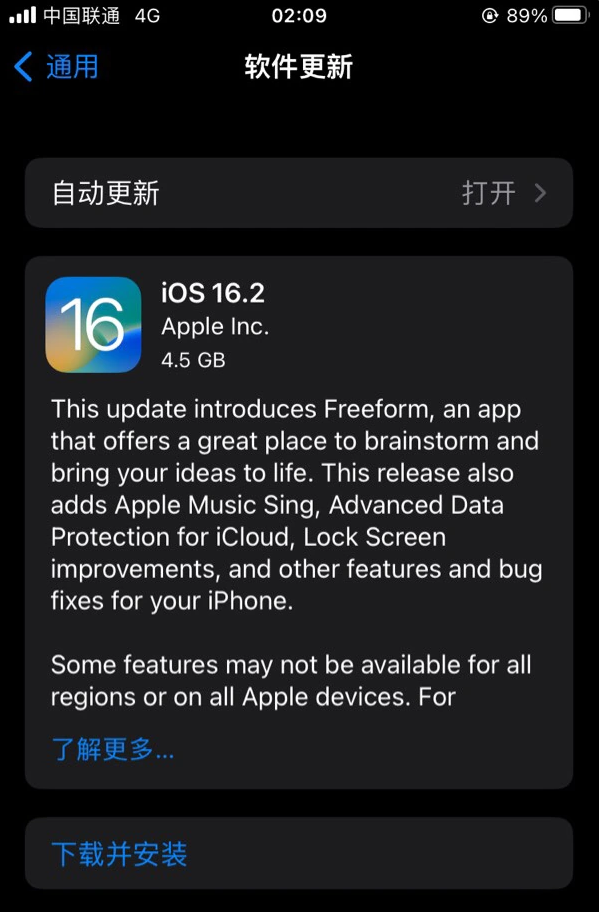 威海苹果服务网点分享为什么说iOS 16.2 RC版非常值得更新 