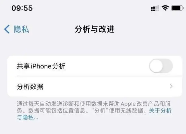 威海苹果手机维修分享iPhone如何关闭隐私追踪 