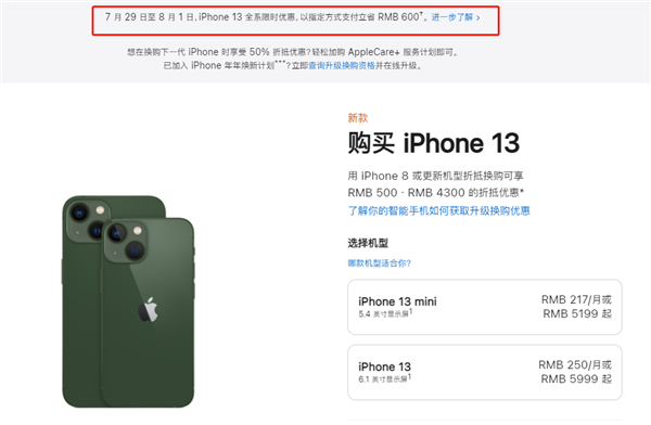 威海苹果13维修分享现在买iPhone 13划算吗 