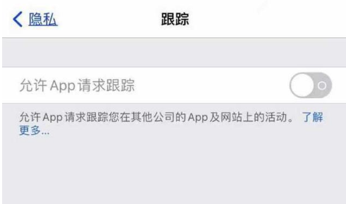 威海苹果13维修分享使用iPhone13时如何保护自己的隐私 